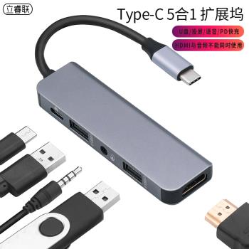 立睿聯Typec擴充套件轉換器手機mate50筆記本matebook有線上網連接電