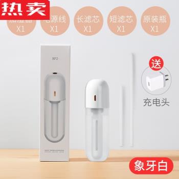 曼篤加濕器無線便攜式迷你usb辦公室桌面小型宿舍學生可充電款家