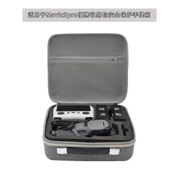 適用於大疆御3Pro無人機收納包揹包DJI Mavic3配件安全保護手提箱