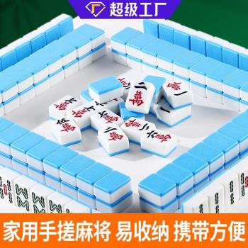 家用手搓麻將牌 晶玉手打大號中號四川麻將 便攜式手提袋麻雀牌