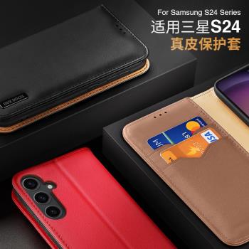 適用三星s24/s25手機殼s24/S25ultra保護套真皮S24plus全包防摔殼galaxyS25+商務翻蓋可插卡S25Plus皮套高檔
