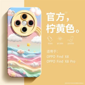 【熱賣單品】適用OPPOfindx8手機殼新款findx8pro矽膠軟保護套findx7四角防摔x6全包超薄x8帶腕帶支架時尚女