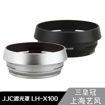 JJC富士X100VI X100V X100F X100T遮光罩配轉接環裝49mmUV鏡X100