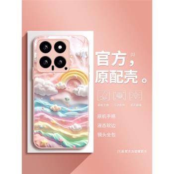 夢幻彩虹小米14Pro手機殼15新款米13高檔紅米k70全包12sultra防摔11青春版14至尊液態玻璃civi3網紅女12x外殼