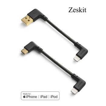 Zeskit MFi認證Lightning USB C/A 鍍金彎口直角10cm編織短數據線