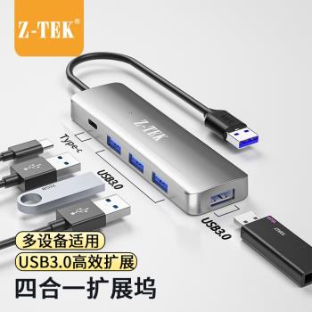 Z-TEK力特usb擴展器一分四多口typec拓展塢集分線器延長線hub3.0多介面轉換器筆記本電腦平板u盤硬盤ZY453