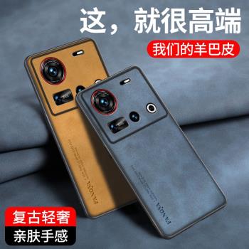適用於努比亞z70ultra手機殼nubia新款保護套z70全包鏡頭防摔ultra星空典藏版超薄的男女士外高級感真皮手感