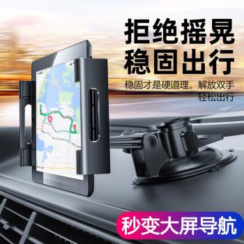 車載360度旋轉平板電腦支架創意新款折疊防抖汽車吸盤平板車載架