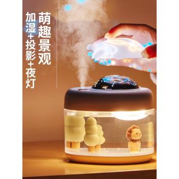 加濕器景觀投影燈充電靜音旋轉星空可愛夜燈香薰桌面補水女生禮物