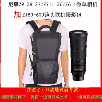 適用尼康微單Z9 Z7相機180-600長焦鏡頭包Z663單肩斜挎雙肩攝影包