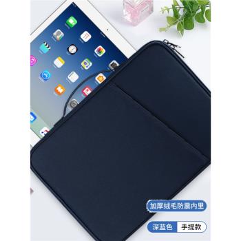 ipad平板電腦包保護套殼12.9寸10.8手提內膽包平板電腦收納包