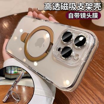 適用蘋果16手機保護殼新款帶支架iphone16promax透明15plus鏡頭全包14pm高階感輕奢13por氣囊防摔男女套磁吸