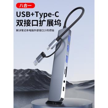 usb擴展器3.0拓展塢typec擴充套件塢多介面多功能適用筆記本macbook電腦matebook平板6加長線轉接頭+長線usp