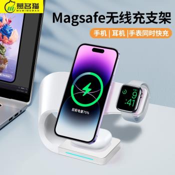 四合一無線充電器使用蘋果15充電座Magsafe磁吸支架Iphone14promax手機全家桶iwatchs9手錶ultra支架