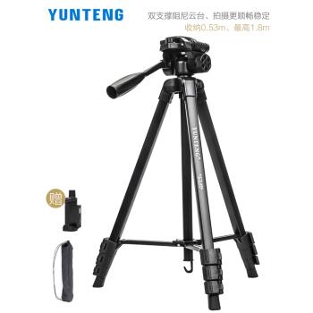 雲騰微單三角架a7m3適用索尼a7m4三腳架1.8米zv1f zve10a6700a6000a6400a7r5/r4/r3藍芽a7c2散熱器相機支架