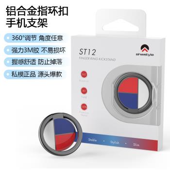 廠家直供 創意金屬指環扣手機支架 端耐磨鋁合金材料 懶人支架
