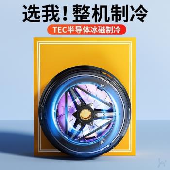 製冷加大大號散熱靜音手機散熱器支架夾式貼合遊戲半導體適用王者