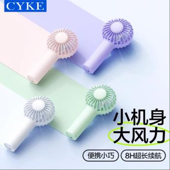 CYKE新品手持風扇小巧便攜式USB充電迷你風扇泡泡小型風扇隨身