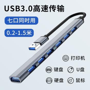 適用於手機平板電腦多功能拓展塢usb擴展器typec3.0外接一拖七