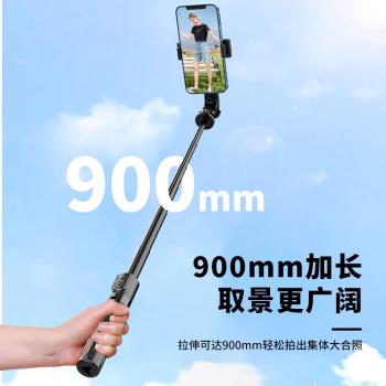 2024新款自拍桿 手持便攜藍芽遙控360度旋轉拍照神器防傾桿自拍桿