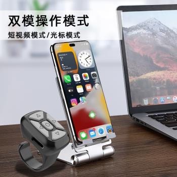 藍芽自拍器指環遙控器平板手機多功能APP無線小說翻頁器抖音遙控