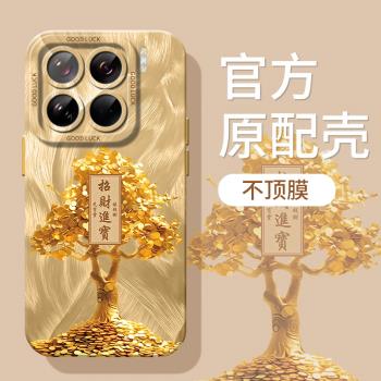 招財黃金樹適用小米15pro手機殼瞳眼新款MIUI15液態矽膠mi15保護套男女Xiaomi高階感羽紗15por鏡頭全包外殼