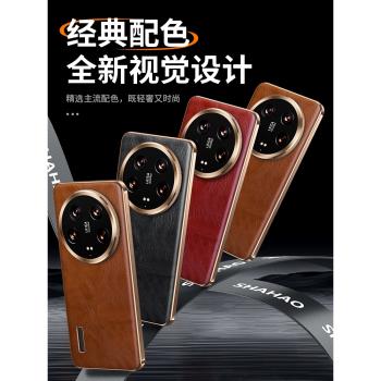 【限定漏標款】適用小米14Ultra手機殼新款小米14ultra真皮超薄防摔保護套14Ultra官方同款男士輕奢裸機外殼