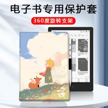 適用文石Leaf3C墨水屏電子書保護套7英寸leaf2三折旋轉t10c/NoteX3青春10.3閱讀器PU卡通皮套Poke5防摔tab10c