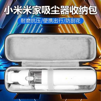 適用小米米家吸塵器收納包隨手小型家用手持式無線mini吸塵機隨身倍思車載A3旅行戶外A0PRO防摔treas保護套