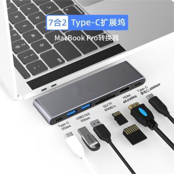 7合1雙Type-C多功能HUB擴充套件塢4K HDMI+USB3.0+SD+TF+PD集線讀卡器