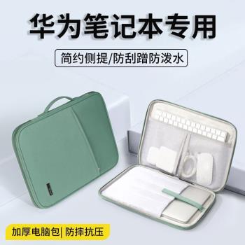 適用於步步高學習機S6平板電腦包12.7英寸P20H130耐臟步步高S7防摔抗震步步高A6/A7內膽包S5Pro11英寸手提包