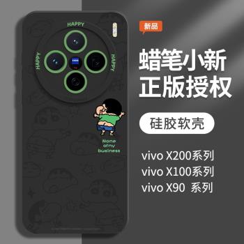蠟筆小新適用vivox200手機殼x200pro保護套x100s後殼ultra外殼x90液態矽膠新款por外殼mini全包防摔潮男女黑