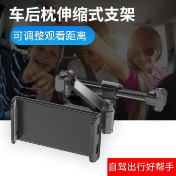 車載手機支架汽車後枕支架懶人支架手機平板通用支架伸縮拉伸支架