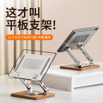 平板支架鋁合金手機桌面通用架子旋轉支撐架電腦夾學習機寫字固定托架專用大新款愛派顯示器螢幕金屬底座新款