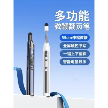 伸縮教鞭鐳射翻頁筆可書寫教師用希沃多功能ppt倒計時觸屏多媒體