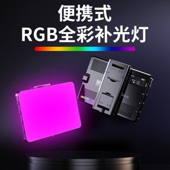 RGB補光燈口袋燈手機支架拍照單反自拍vlog攝影