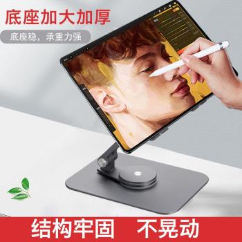 桌面鋁合金平板電腦支架360度旋轉平板支架升降折疊便攜pad支架