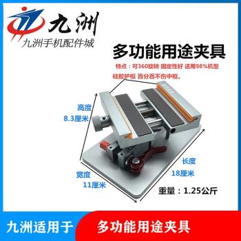 九洲科技 適用蘋果X拆換後蓋玻璃夾具 固定卡具 拆後蓋神器撬棒