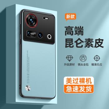 適用於nubia努比亞z70ultra手機殼新款保護套z70全包鏡頭防摔ultra超薄的男女士式高階感星空外中興真皮手感