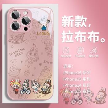 泡泡瑪特labubu蘋果16手機殼14新款iPhone15Pro十六16ProMax拉布布13卡通xr創意12mini周邊11男女xs秋冬pm套