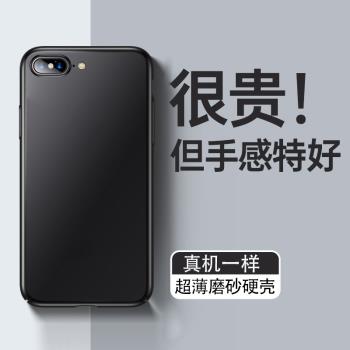 適用蘋果7plus手機殼8p磨砂硬殼iPhone7保護套6s全包防摔2024年新款高階感xs max超薄裸機6p男女簡約黑色潮牌