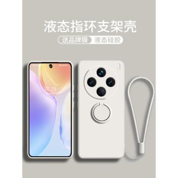 適用vivox200手機殼新款x200pro手機套x100帶支架ultra矽膠por手繩x200防摔vivo女x90指環pro十x100s後殼mini