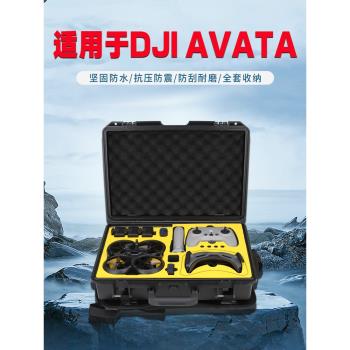 適用DJI大疆FPV Avata 2收納包穿越機便攜飛行眼鏡無人機盒子阿瓦塔迷你無人機揹包配件戶外防水防爆箱收納箱