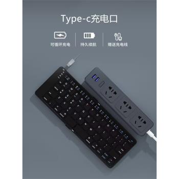 手機ipad平板鍵盤三藍牙可充電小巧便攜折疊靜音外接無線超薄鍵盤