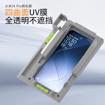 AIUV適用於小米14ultra鋼化膜UV全膠小米15pro高畫質曲面玻璃14pro全屏覆蓋14U手機保護貼膜8090