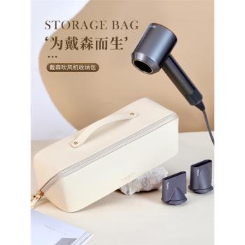 適用戴森吹風機收納包旅行電吹風保護套收納盒卷發棒造型器收納袋