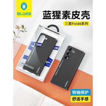 藍猩適用於三星zFold6手機殼轉軸素皮fold6保護套samsung折疊屏超薄新款簡約商務高階感男全包防摔保護後殼