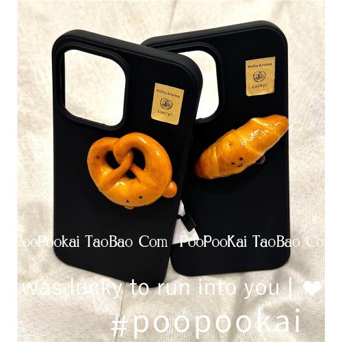 PooPooKai可愛立體牛角面包堿水結適用于蘋果16/15promax/iPhone14pro手機殼13日系超萌小眾12趣味個性保護套