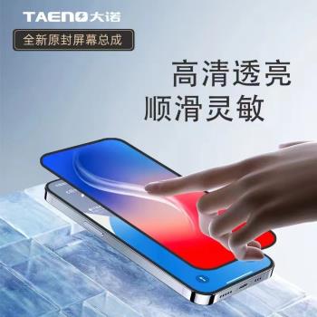 大諾螢幕總成紅米Note7 Note8 Note9 Note9Pro Note10 Note10Pro