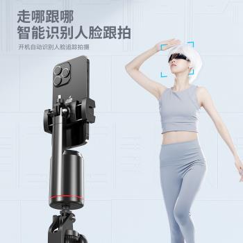 手機自拍60度旋轉支架全景自拍桿防抖拍攝vlog拍照拍視